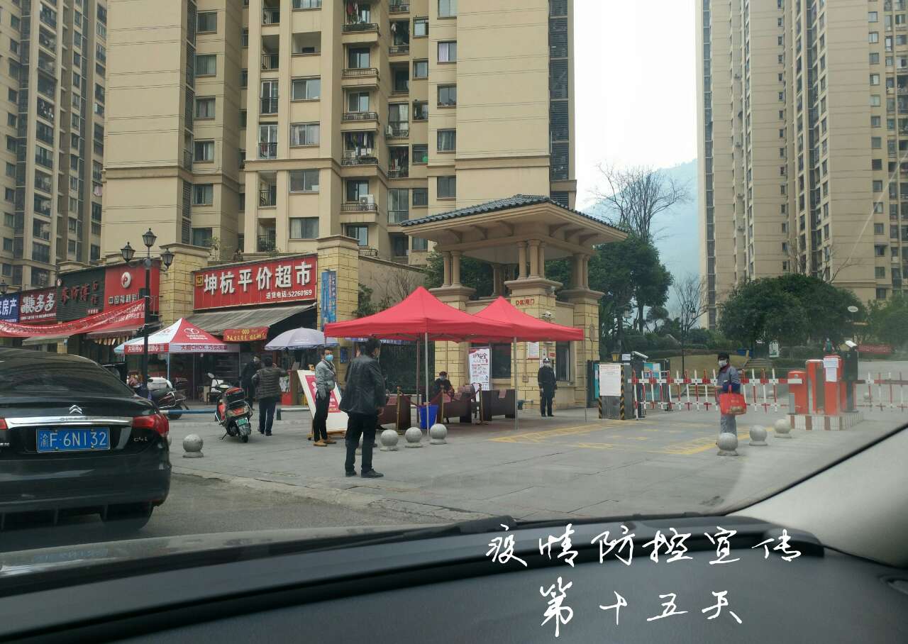 各社区抗疫瞬间“半岛官方下载地址”(图2)