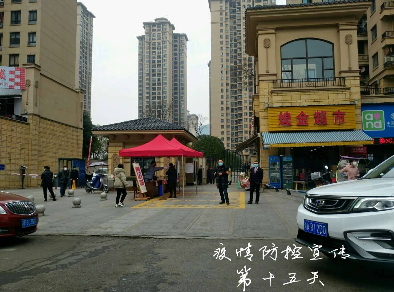 各社区抗疫瞬间“半岛官方下载地址”(图3)