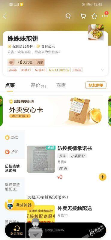 “Kaiyun官方网”开州区“网销餐饮”签订承诺书，确保安全有序复工复产(图5)