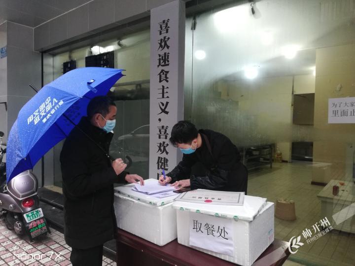 “Kaiyun官方网”开州区“网销餐饮”签订承诺书，确保安全有序复工复产(图7)