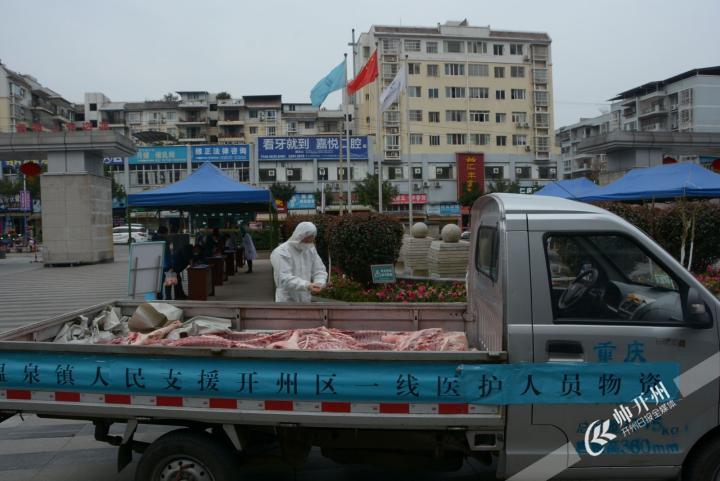 ‘雷火电竞首页’温泉镇村民送“爱心猪肉”，助力一线医务人员(图2)