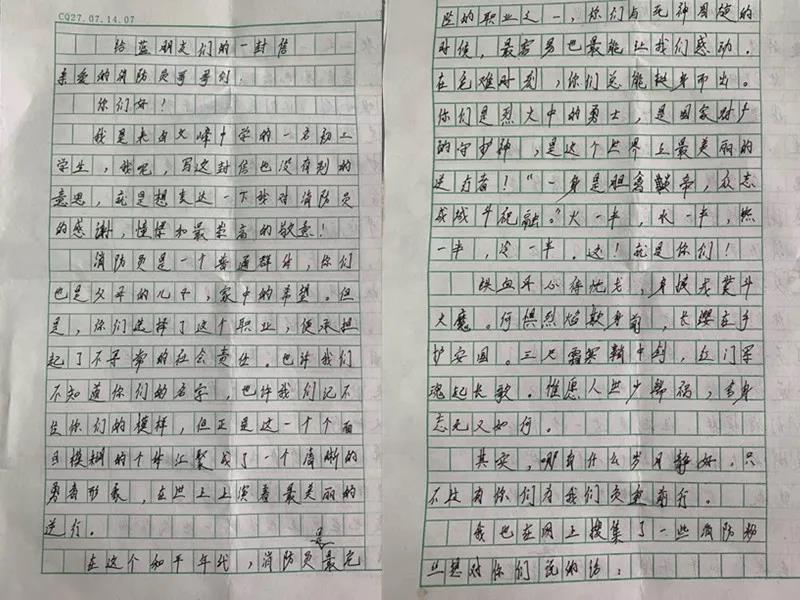 开州文峰中学的一名学生写给消防员们的一封“表白信”|kaiyun官方网站(图3)
