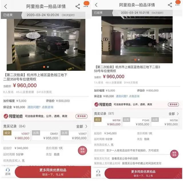欧亿体育app下载安装手机版-近100万一个！杭州法拍史上最贵车位诞生(图1)