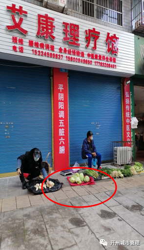 乐鱼全站最新官网登录：处理了！开州平桥街一支路，有菜贩子占道经营