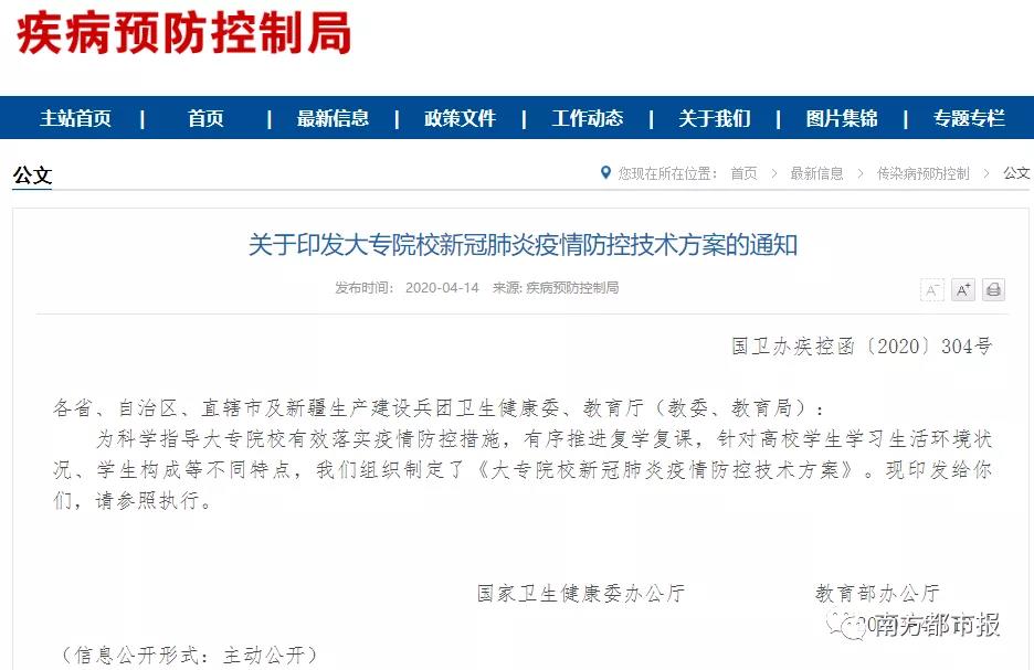 “ag九游会”开学最新要求来了！(图2)