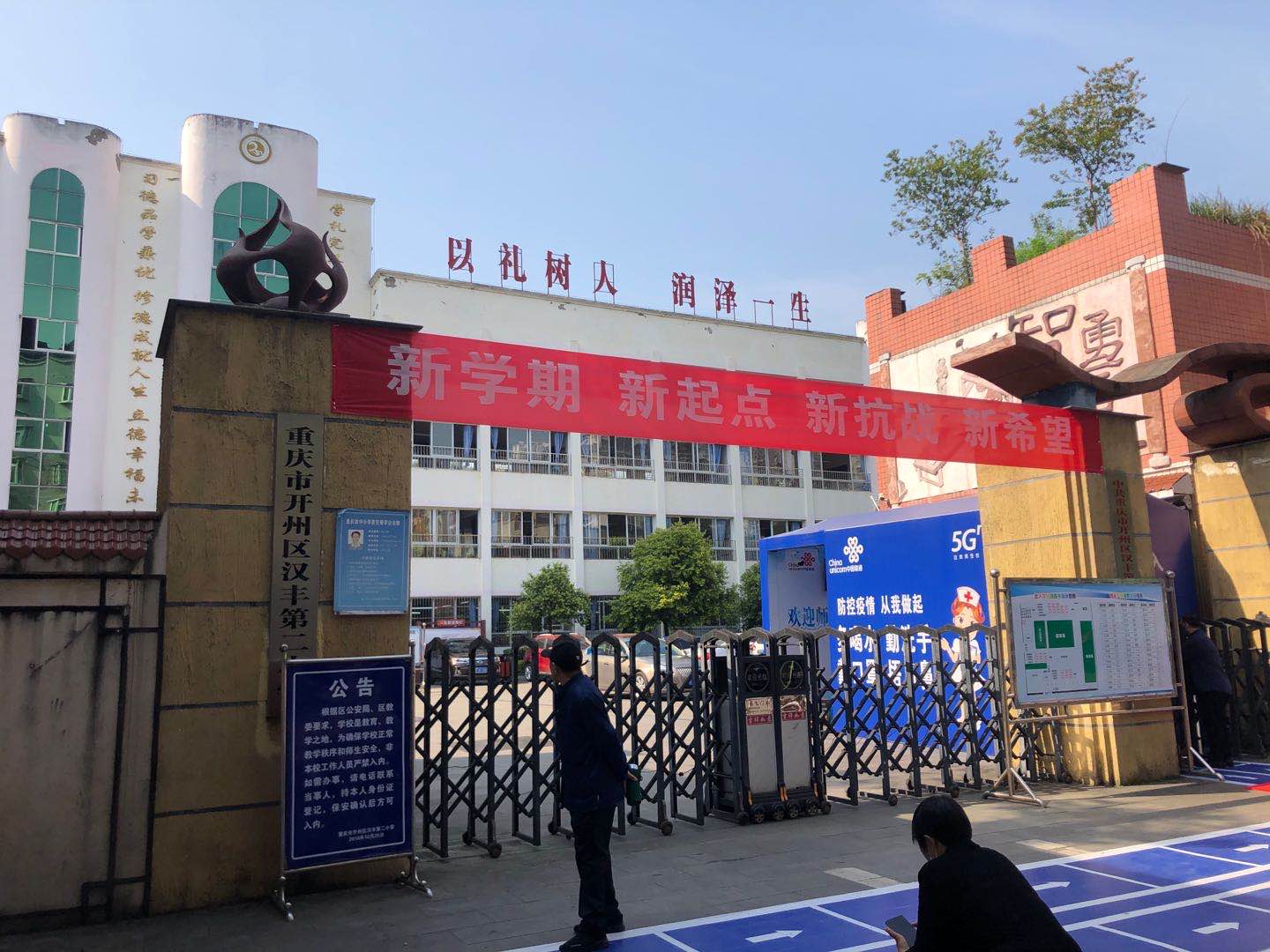 半岛官方下载入口_今天！开州这些小学生也上学了！这是今早入学场景！(图6)