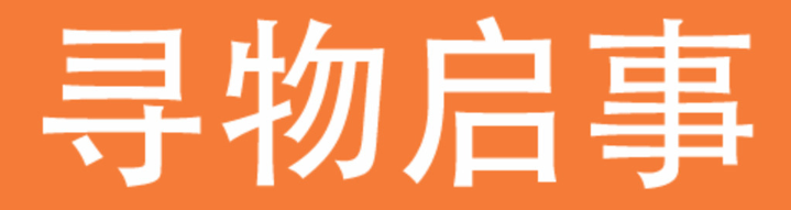 朋友昨天在开州丢失了一个钱包，急寻！“泛亚电竞”(图1)