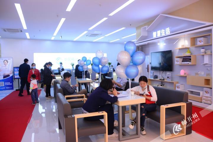 开州首个5G智慧营业厅亮相！：江南JN体育登录入口