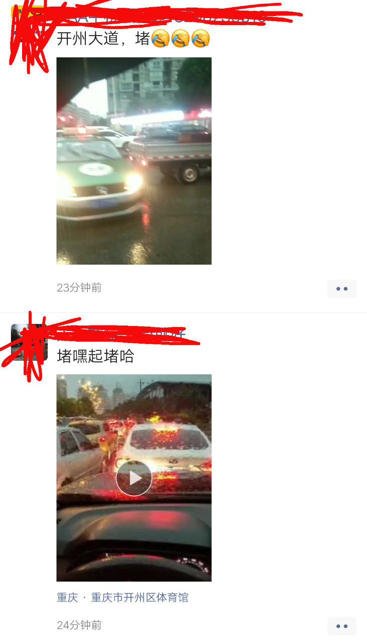 江南JN体育登录入口：除了开州城，我们的朋友圈也被暴雨淹没了(图4)