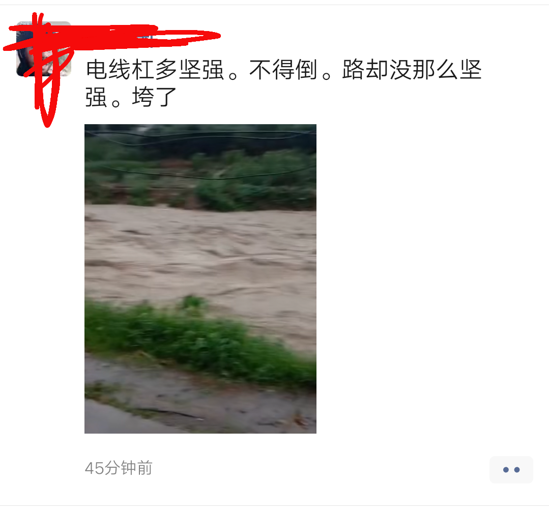 江南JN体育登录入口：除了开州城，我们的朋友圈也被暴雨淹没了(图2)