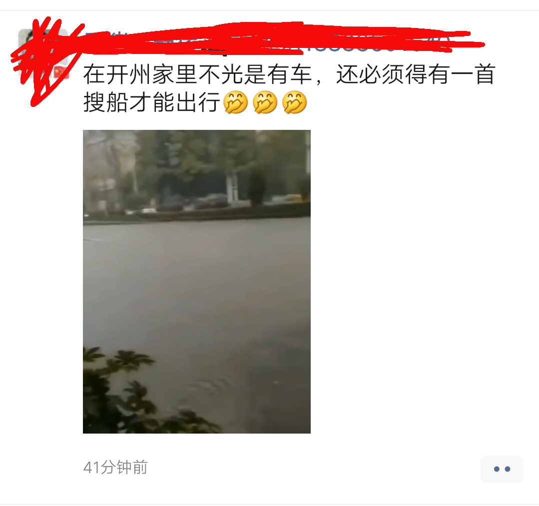 江南JN体育登录入口：除了开州城，我们的朋友圈也被暴雨淹没了(图3)