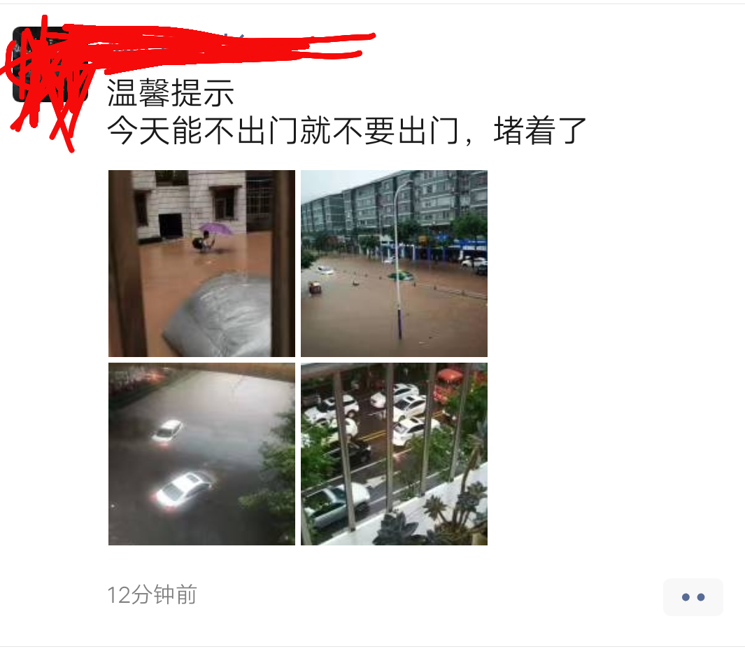 江南JN体育登录入口：除了开州城，我们的朋友圈也被暴雨淹没了(图6)