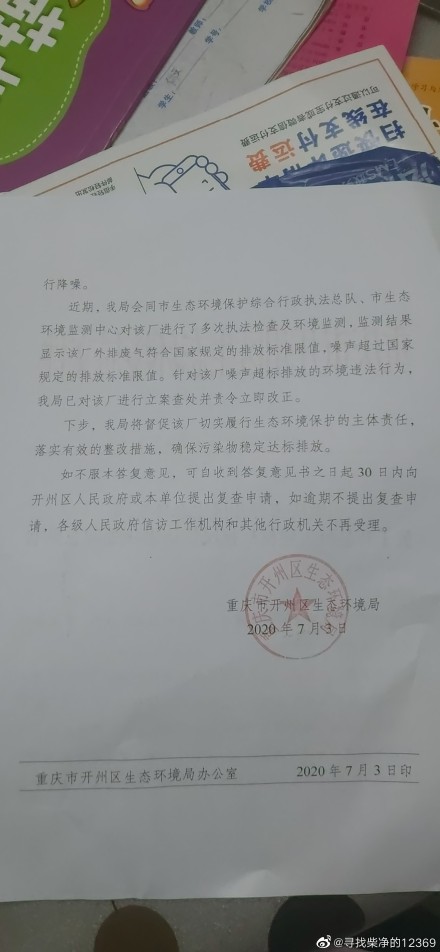 ‘泛亚电竞官网’举报投诉多年！终于处理了！开州这家建材、红砖厂污染环境，噪音扰民！(图2)