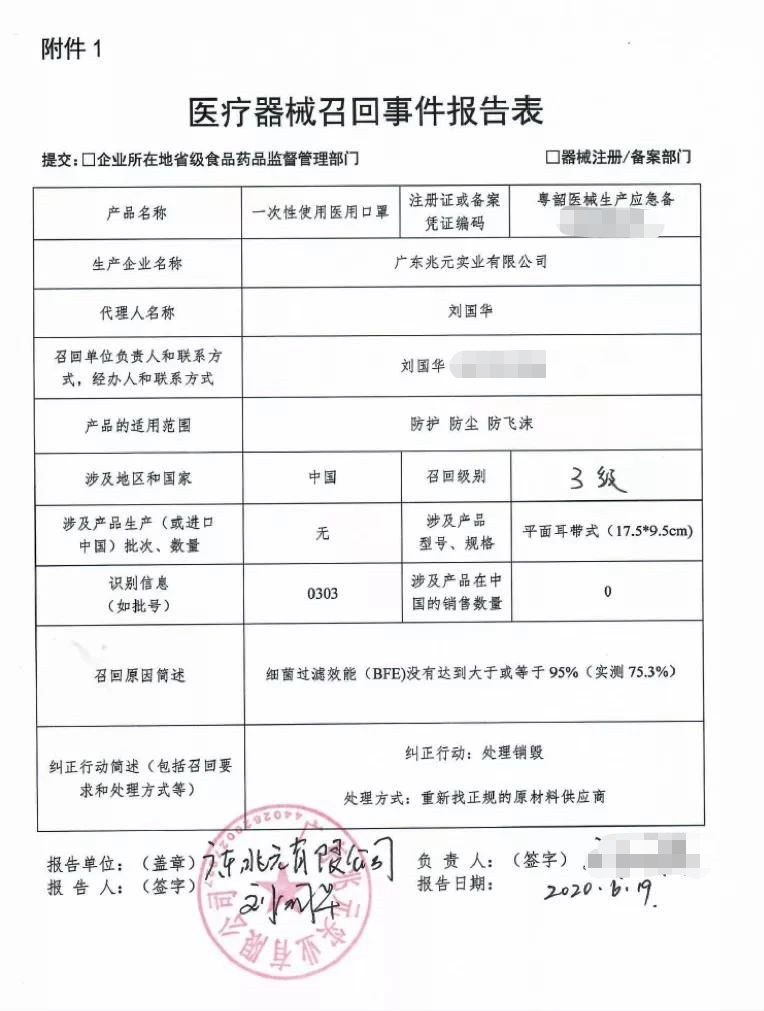 im电竞：开州人快看！全国多家口罩紧急召回！包括重庆这家公司！快看有你买过的吗？(图7)