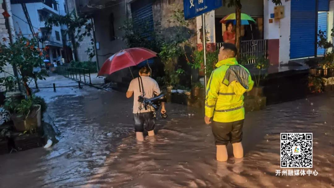 暴雨突袭开州！这群人却一直在路上！‘bat365官方网站’(图12)