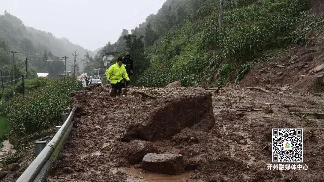 暴雨突袭开州！这群人却一直在路上！：ag九游会官网登录(图14)