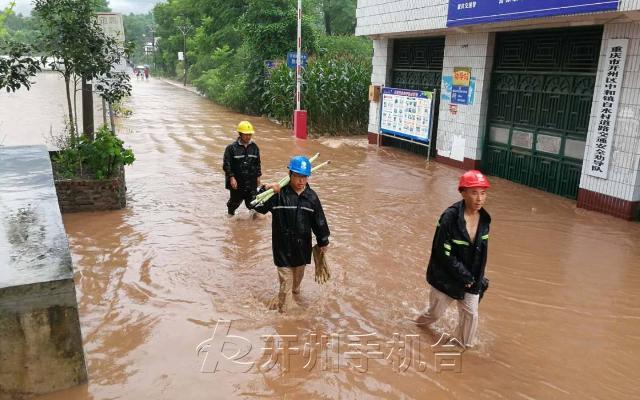 【雷火电竞在线登录官网】暴雨导致开州多条电力线路受损！开州3万多人用电受影响！(图3)