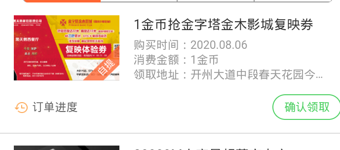 今日开州上花一金币买张电影票超发算，你买了没有？-银河娱乐澳门娱乐网站(图2)