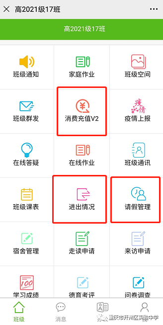 开学指南来了！明天，开州实验中学报到注册！_半岛官网App下载(图6)