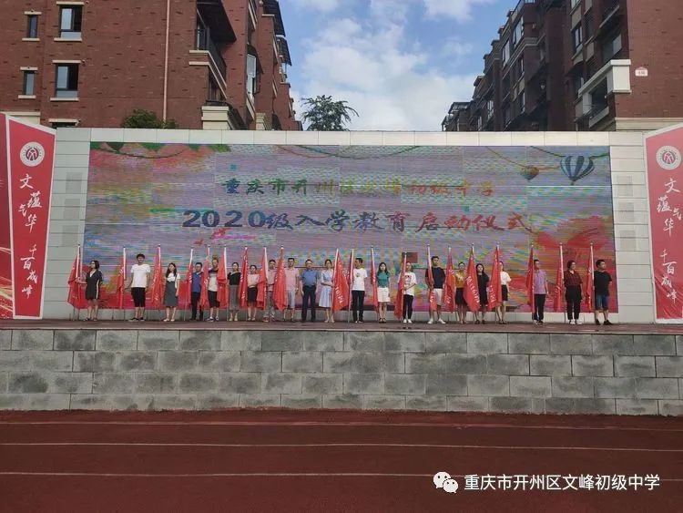 开学第一周！看看文峰中学的学生们都在做什么？“雷火电竞首页”(图6)