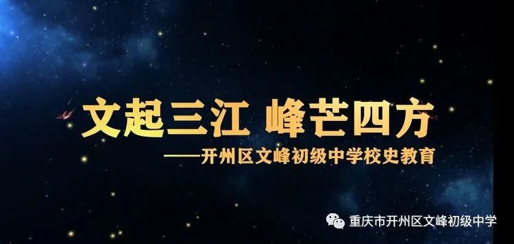 开学第一周！看看文峰中学的学生们都在做什么？“金沙官方登录入口”(图7)