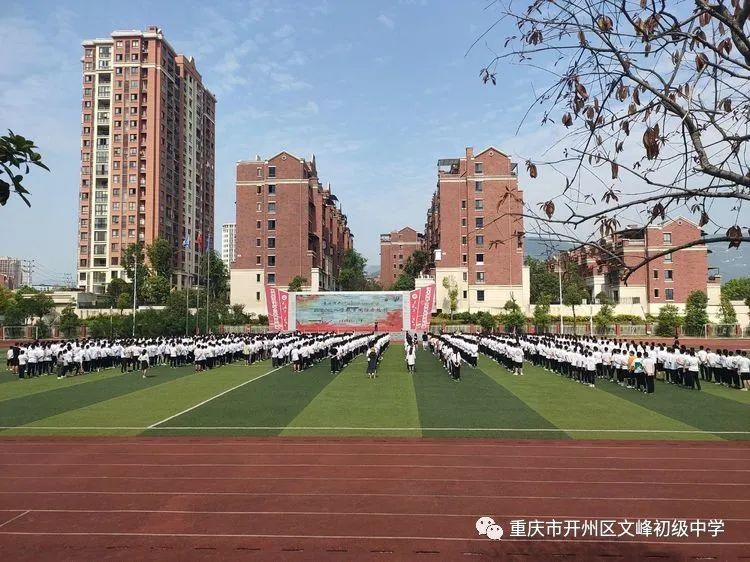 “半岛官网App下载”开学第一周！看看文峰中学的学生们都在做什么？(图13)