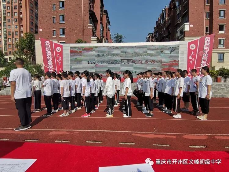 开学第一周！看看文峰中学的学生们都在做什么？“雷火电竞首页”(图16)