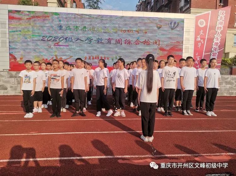 开学第一周！看看文峰中学的学生们都在做什么？“雷火电竞首页”(图17)