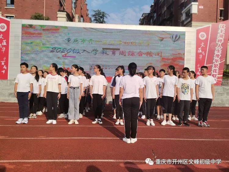 开学第一周！看看文峰中学的学生们都在做什么？“雷火电竞首页”(图19)