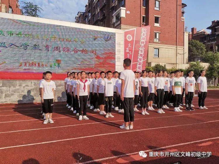 开学第一周！看看文峰中学的学生们都在做什么？“雷火电竞首页”(图18)