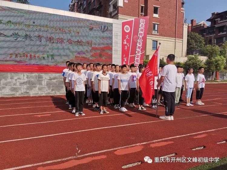 开学第一周！看看文峰中学的学生们都在做什么？“雷火电竞首页”(图26)