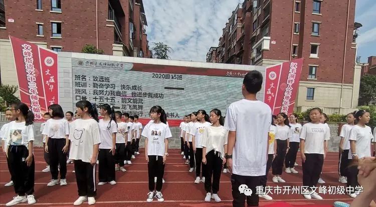 开学第一周！看看文峰中学的学生们都在做什么？“金沙官方登录入口”(图31)