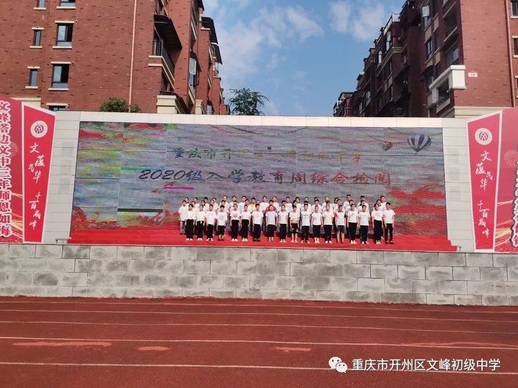 开学第一周！看看文峰中学的学生们都在做什么？“金沙官方登录入口”(图39)