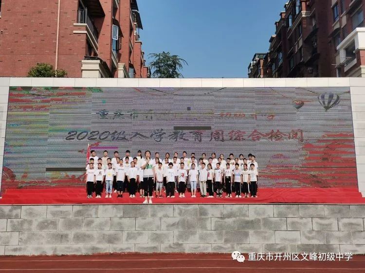 开学第一周！看看文峰中学的学生们都在做什么？“金沙官方登录入口”(图41)