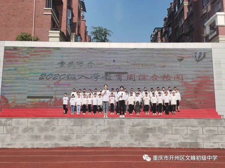 开学第一周！看看文峰中学的学生们都在做什么？“雷火电竞首页”(图45)