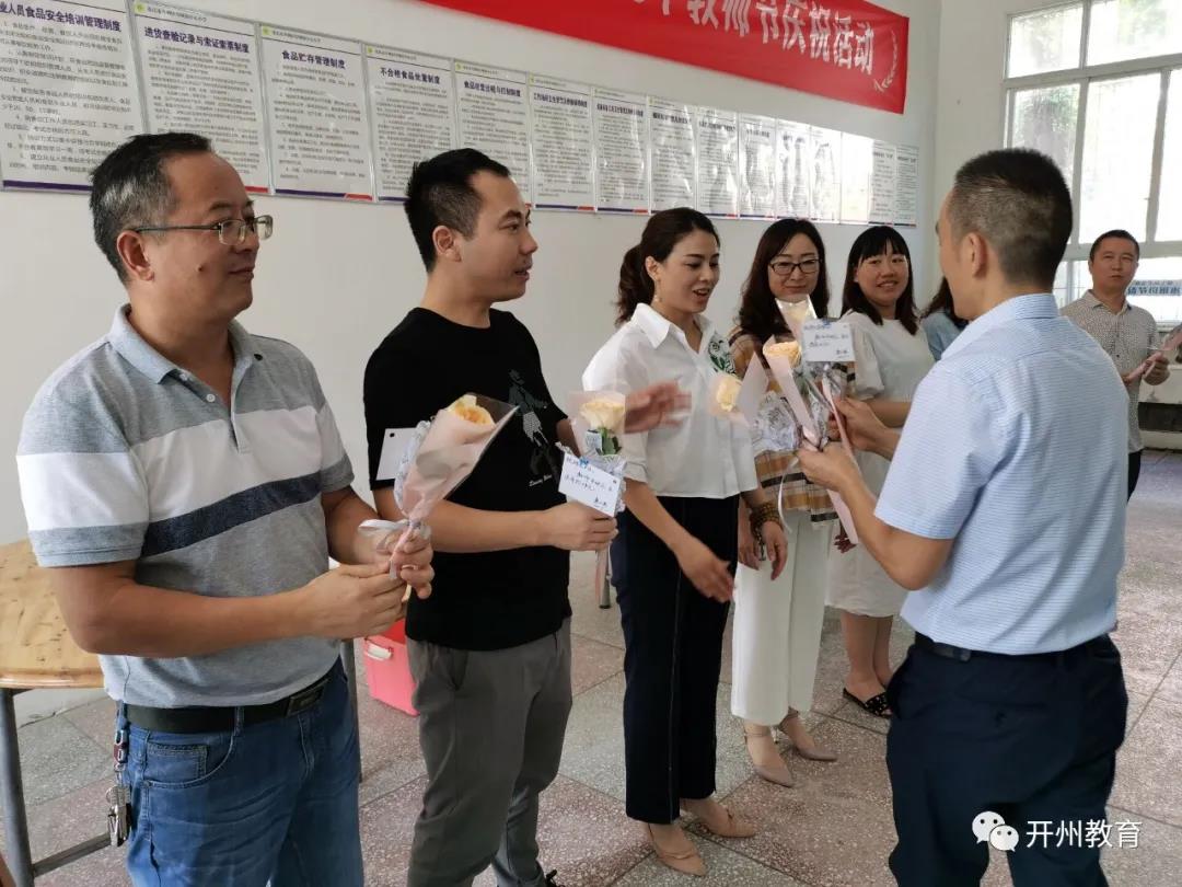 教师节：开州这23个学校是怎么庆祝的？看看有你的母校吗“泛亚电竞官方入口”(图8)