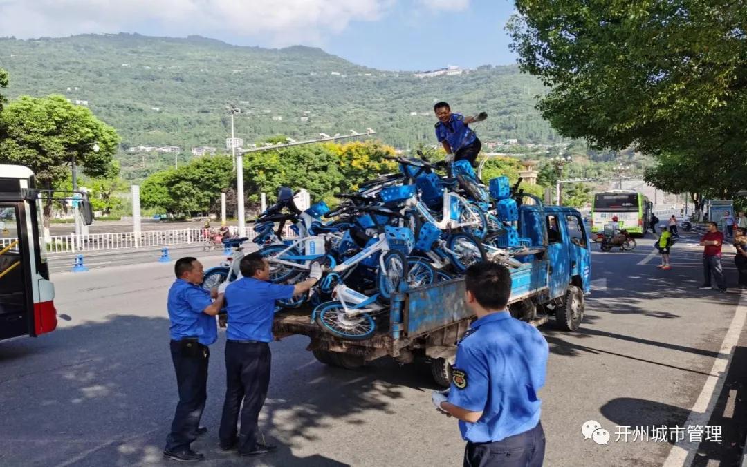 乱停乱放！开州城区这些共享电动自行车被拖走了！-泛亚电竞官方入口(图7)