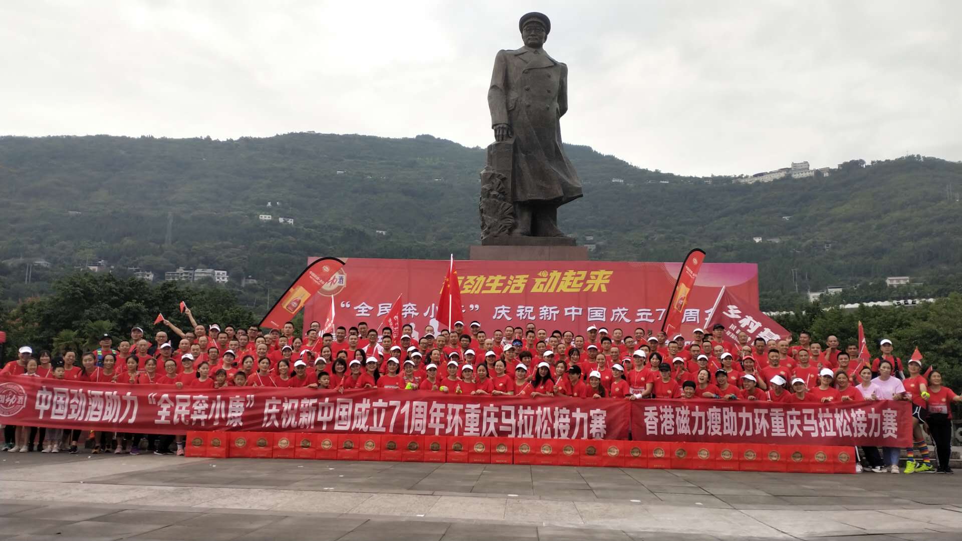 开州首站出发！第四届“环重庆”城市马拉松接力赛今早正式开跑！|雷火电竞首页