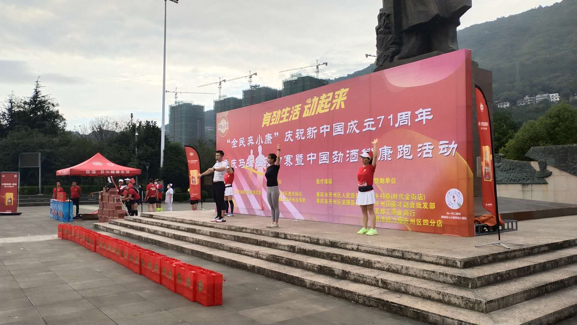 开州首站出发！第四届“环重庆”城市马拉松接力赛今早正式开跑！|雷火电竞首页(图5)
