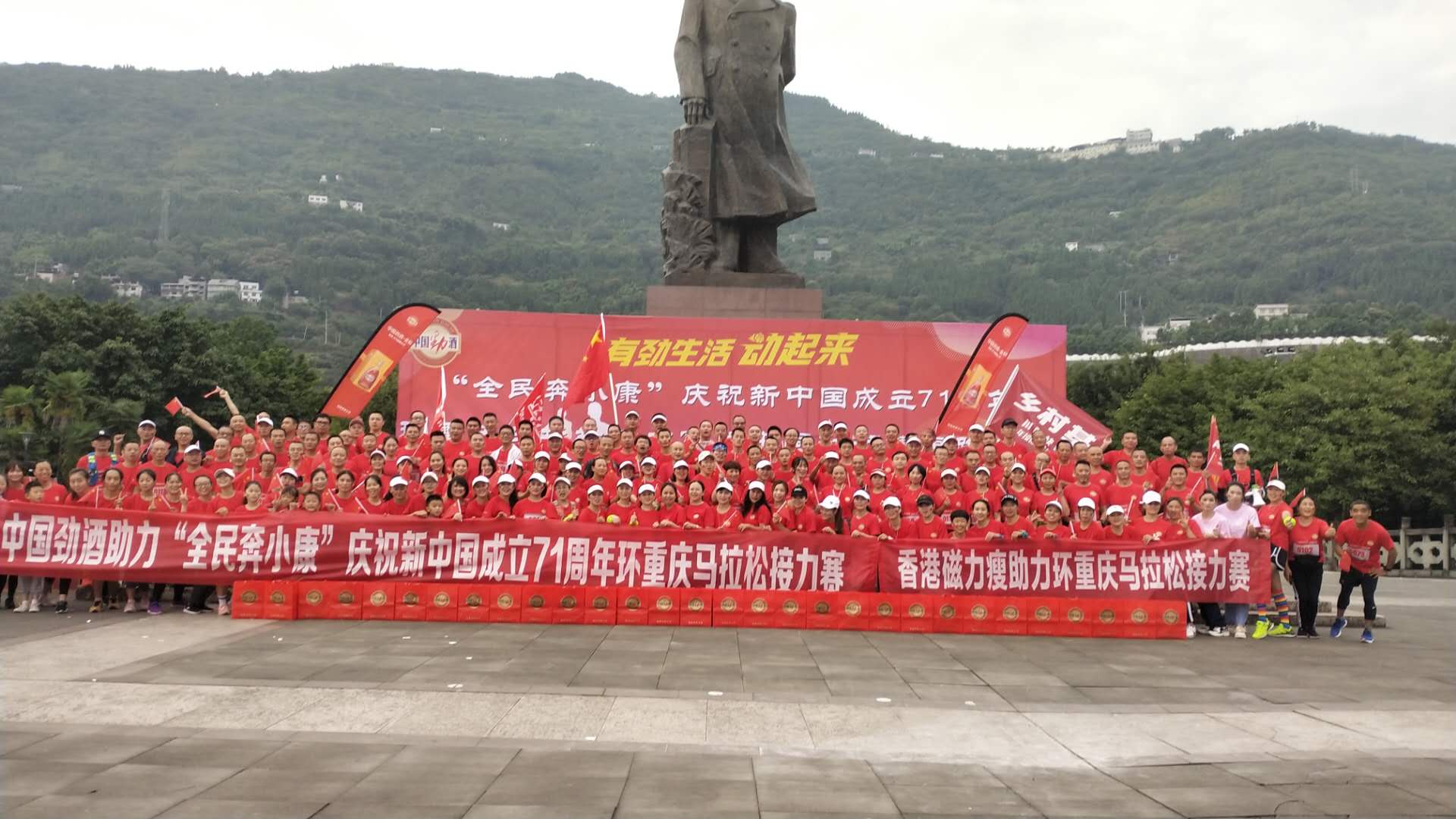 开州首站出发！第四届“环重庆”城市马拉松接力赛今早正式开跑！|雷火电竞首页(图2)