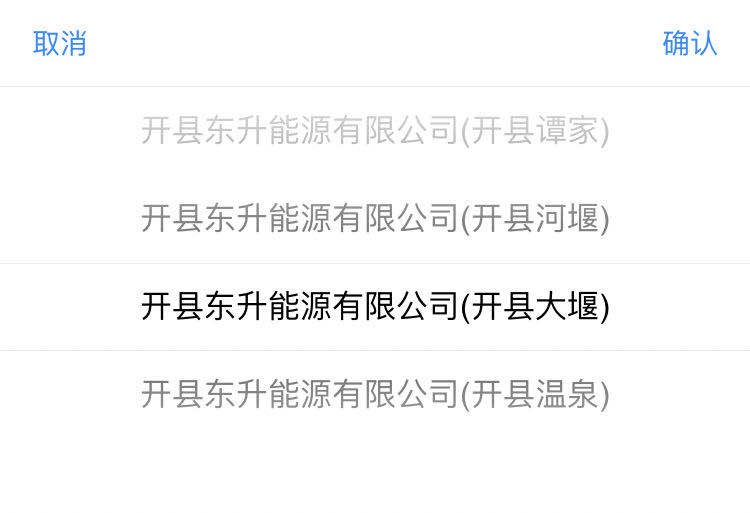 停气通知！连停三天！开州这些乡镇供气区域全都要停气！“bat365官方网站”(图1)