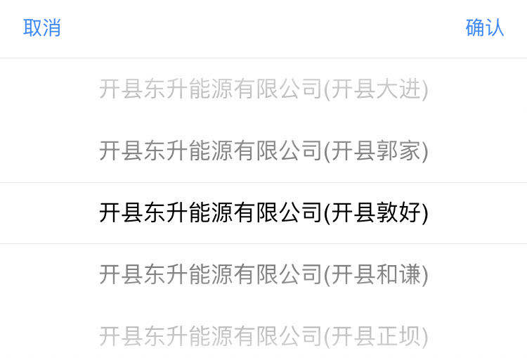 停气通知！连停三天！开州这些乡镇供气区域全都要停气！“bat365官方网站”(图2)