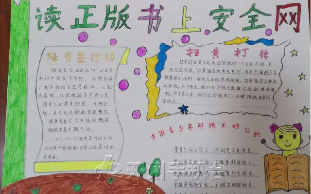 开州又获市级殊荣！6副作品被评为重庆市“绿书签行动”创意书画与征文作品一等奖-博鱼·体育中国入口(图5)