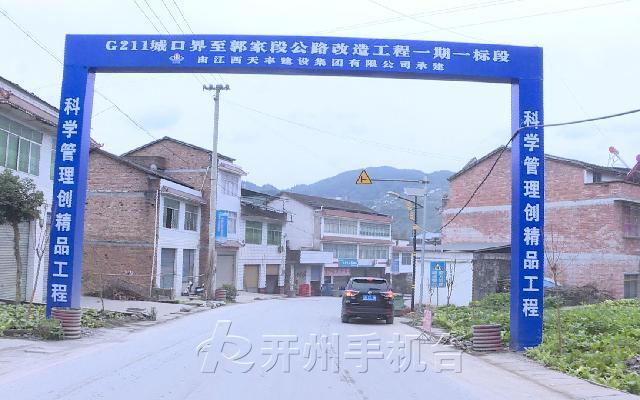 ‘JN江南·体育注册’城口到郭家段公路改造本月底完工 车辆可