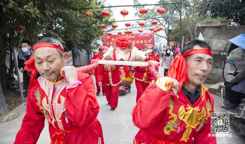 开州年猪文化旅游季开幕！14大精彩活动等你来参与“泛亚电竞”(图11)