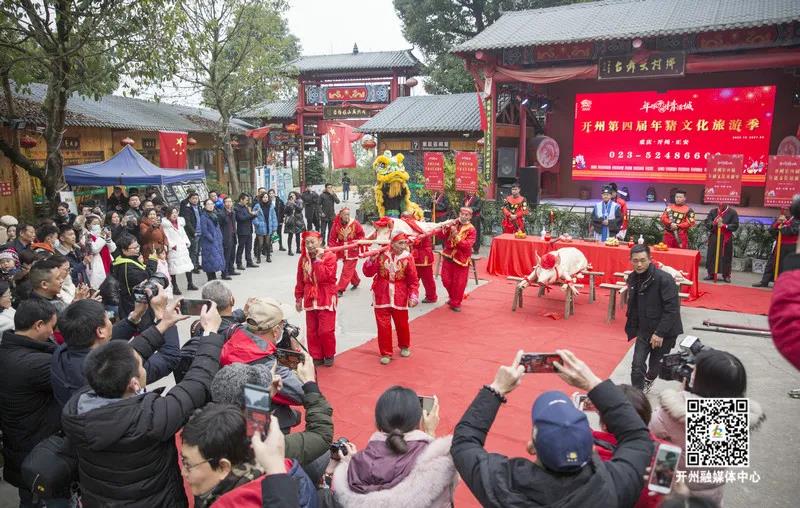 开州年猪文化旅游季开幕！14大精彩活动等你来参与“泛亚电竞”(图9)