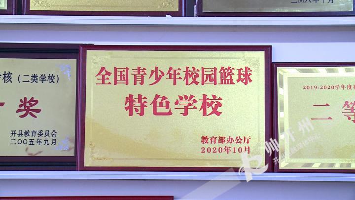 ‘半岛官方下载地址’开州这所学校人人都打篮球，篮球成为必修课，每周最少都要上一节(图7)