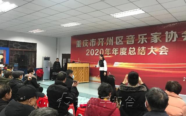 开州音乐家协会用山歌、独唱各种方式，喜迎元旦，欢度新年|九游会ag真人官网(图5)