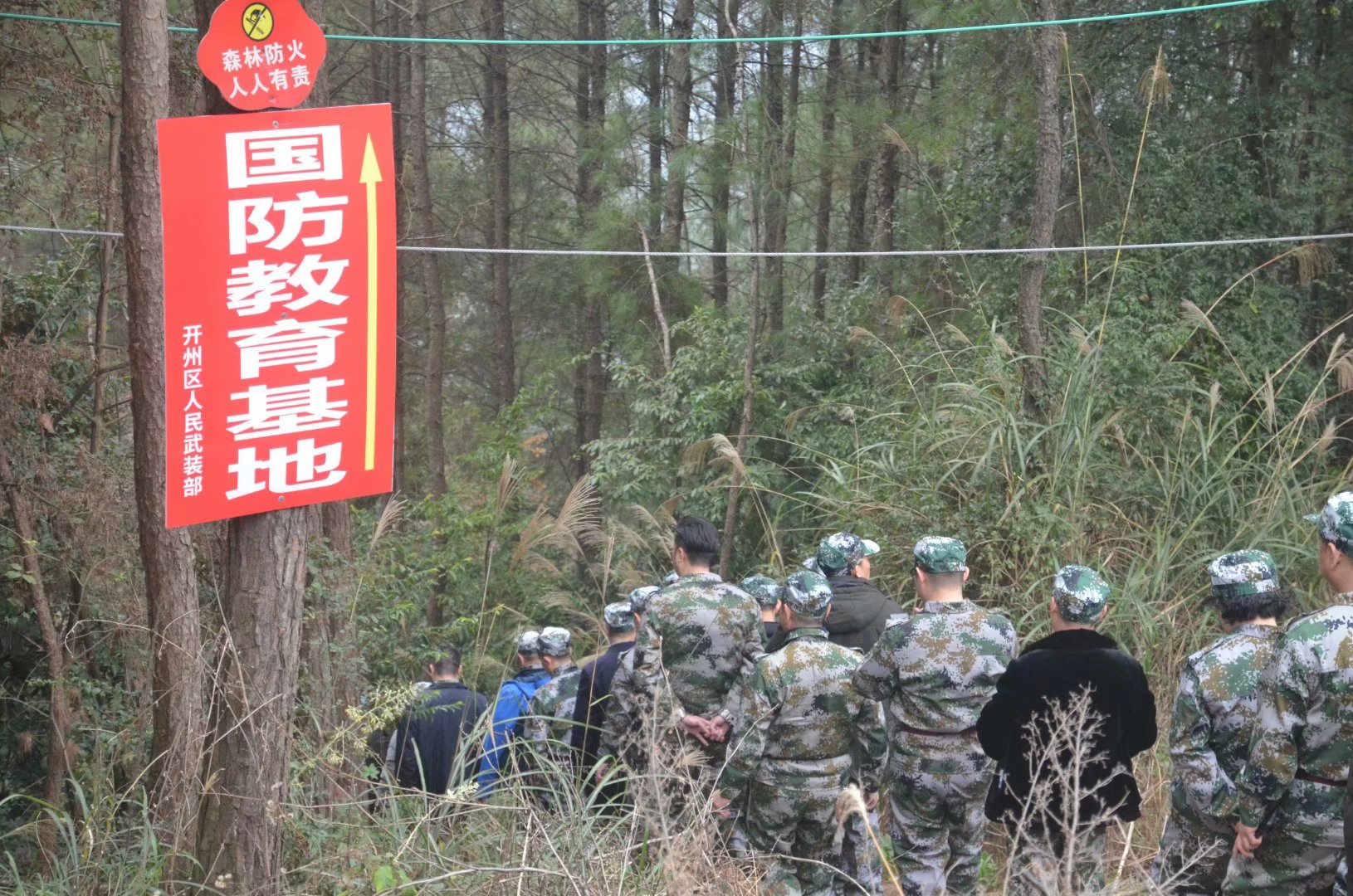 不忘创业初心，共担爱国使命——开州工商联（总商会）组织开展国防教育活动“雷火电竞首页”(图7)