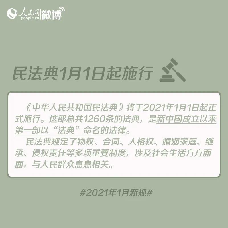 微信图片_20210101102430.jpg